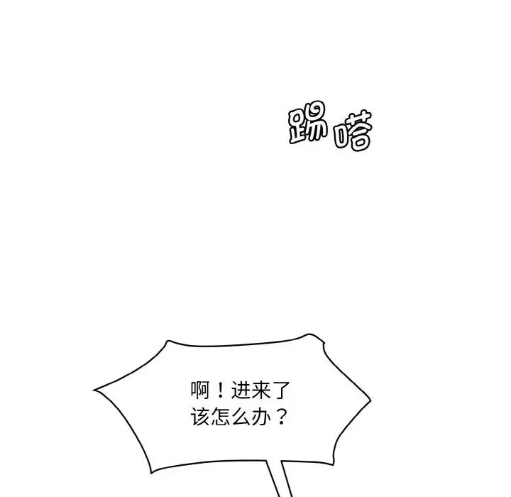 情迷研究室 第22話 第181页