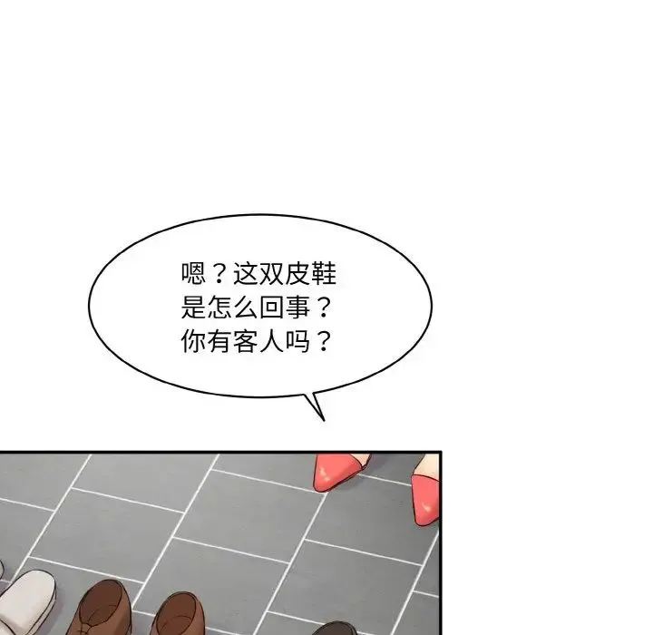 情迷研究室 第22話 第159页
