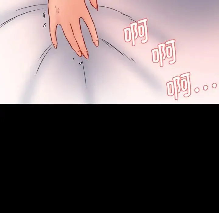 情迷研究室 第22話 第129页