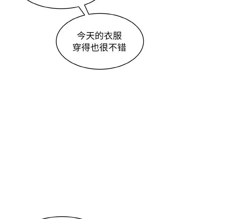 情迷研究室 第22話 第166页