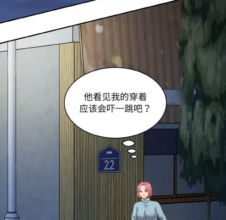 情迷研究室 第22話 第142页
