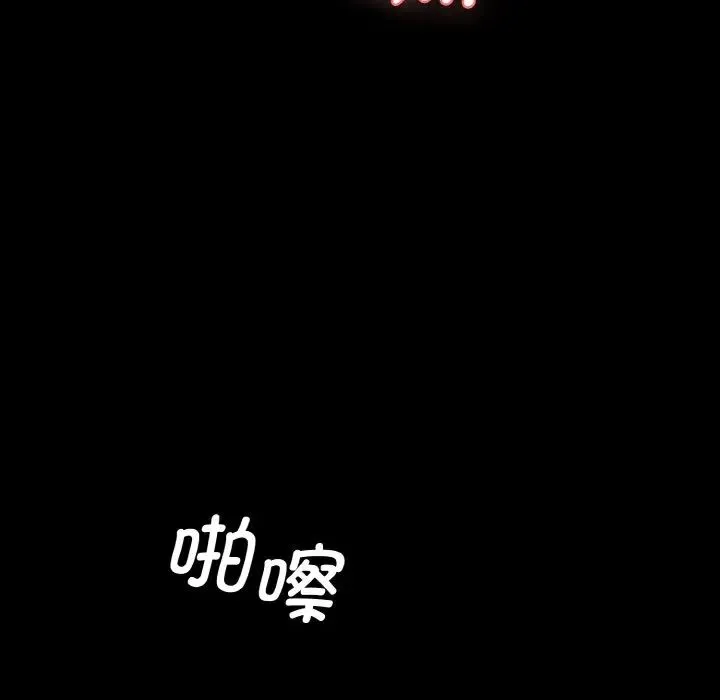 情迷研究室 第22話 第99页