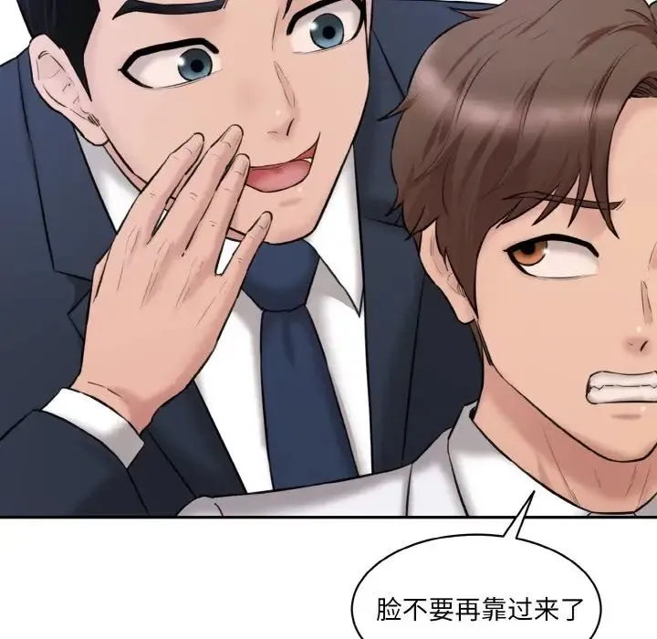情迷研究室 第22話 第24页