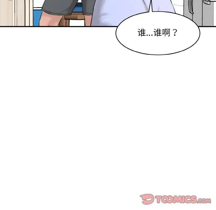 情迷研究室 第22話 第156页