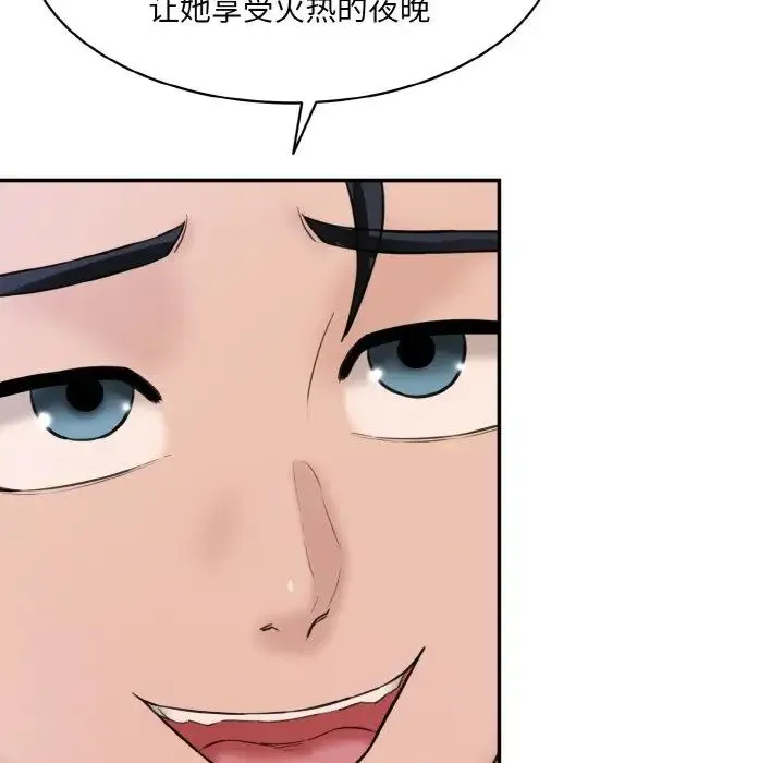 情迷研究室 第22話 第26页