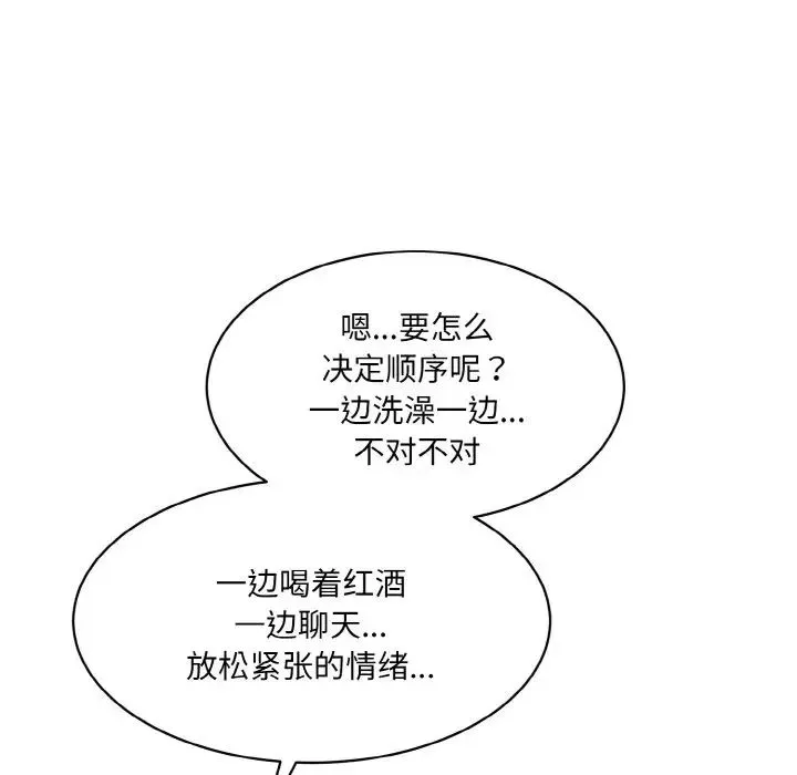 情迷研究室 第22話 第18页