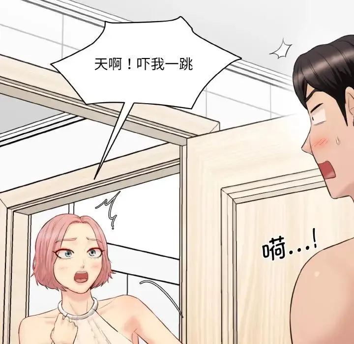 情迷研究室 第22話 第185页