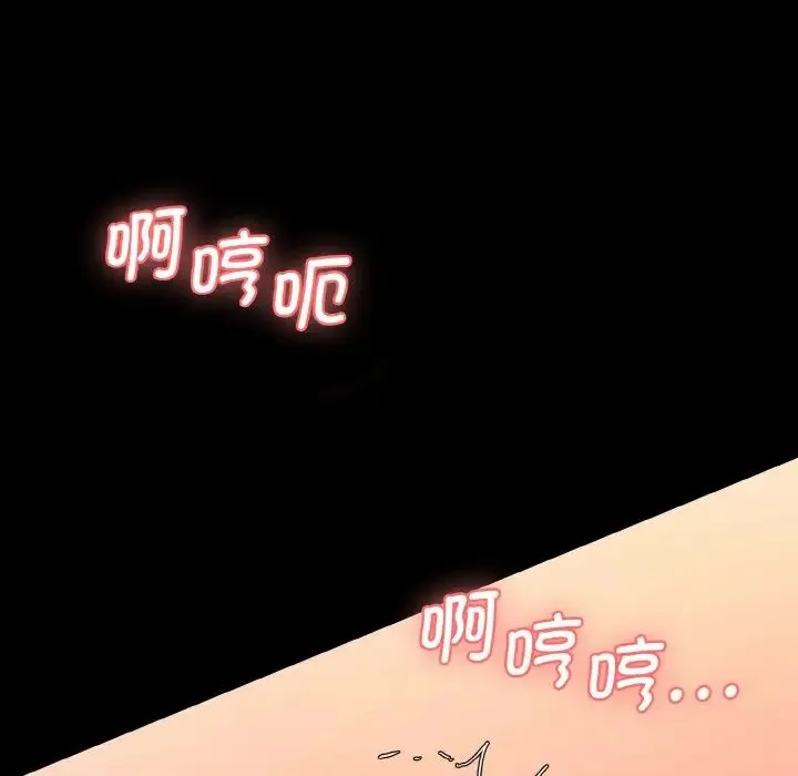 情迷研究室 第22話 第105页