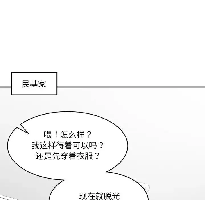 情迷研究室 第22話 第145页