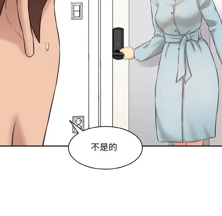 情迷研究室 第22話 第158页