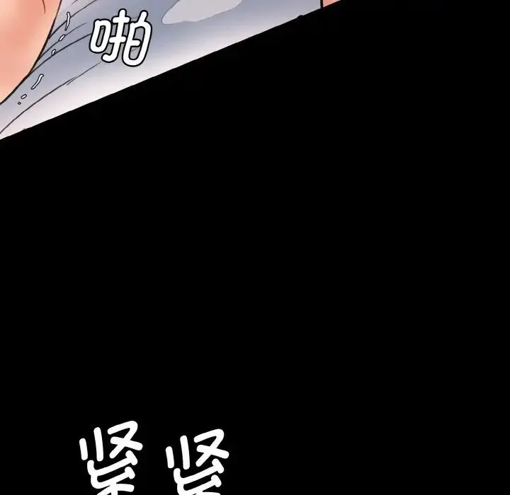 情迷研究室 第22話 第102页