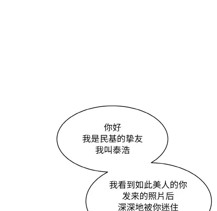 情迷研究室 第22話 第189页