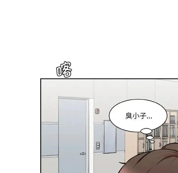 情迷研究室 第22話 第40页