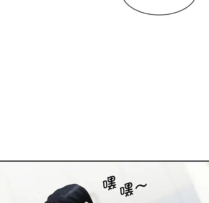 情迷研究室 第22話 第48页