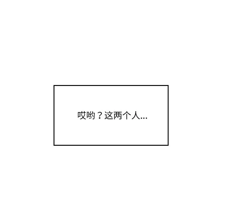 情迷研究室 第22話 第201页