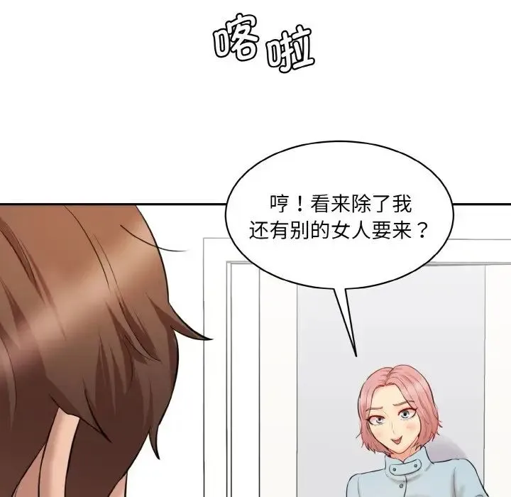 情迷研究室 第22話 第157页