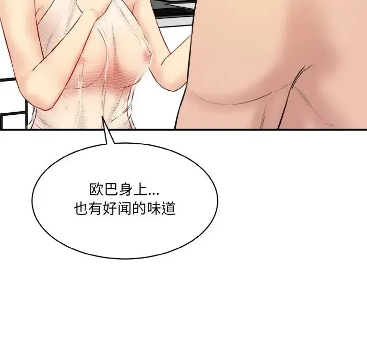 情迷研究室 第22話 第191页