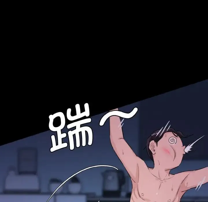 情迷研究室 第11話 第45页