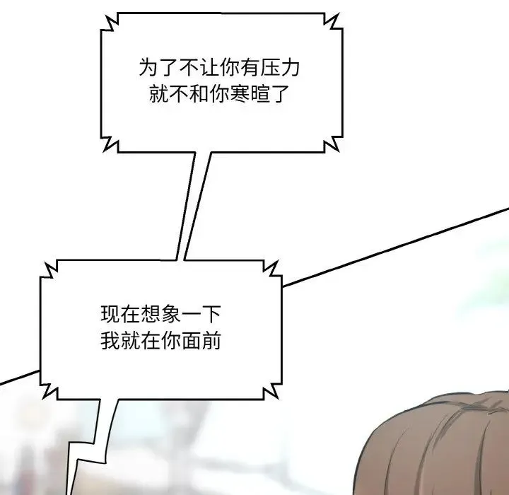 情迷研究室 第11話 第212页