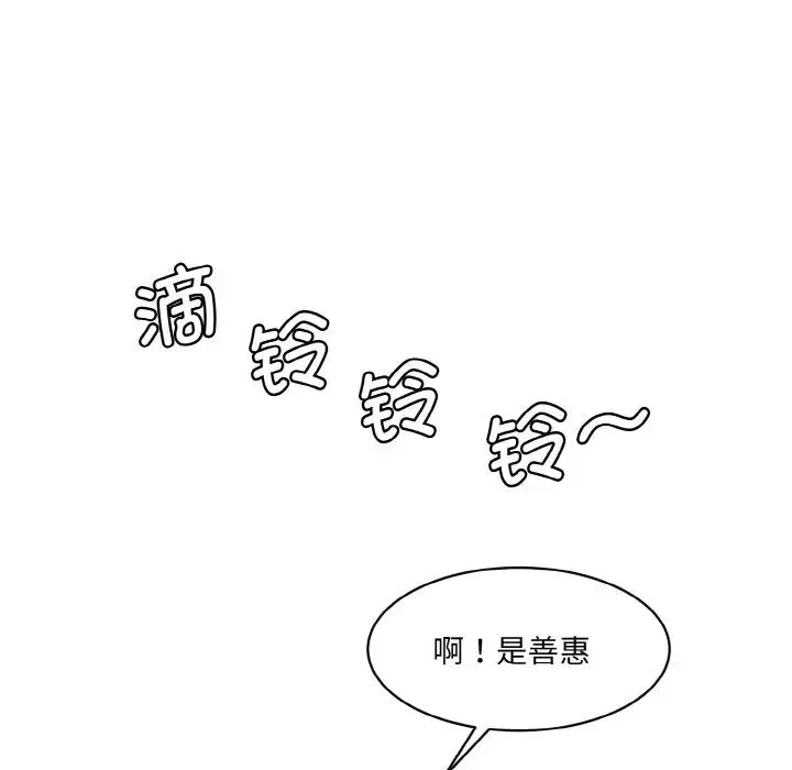 情迷研究室 第11話 第57页