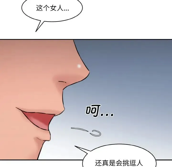 情迷研究室 第11話 第188页