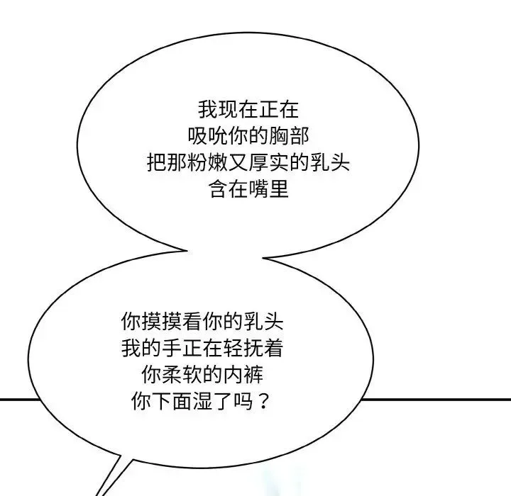 情迷研究室 第11話 第215页