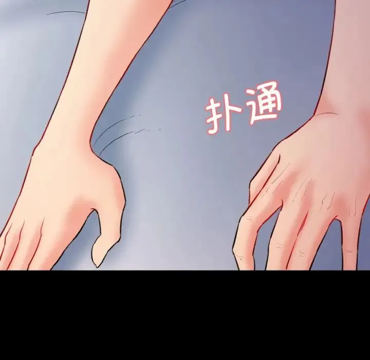 情迷研究室 第11話 第140页
