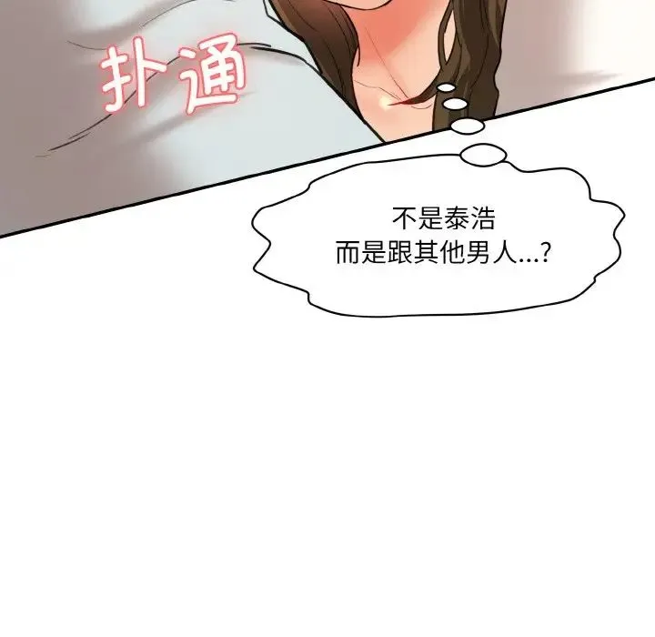 情迷研究室 第11話 第9页
