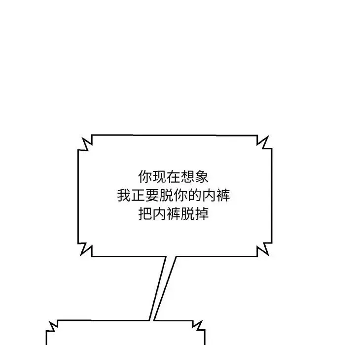 情迷研究室 第11話 第218页