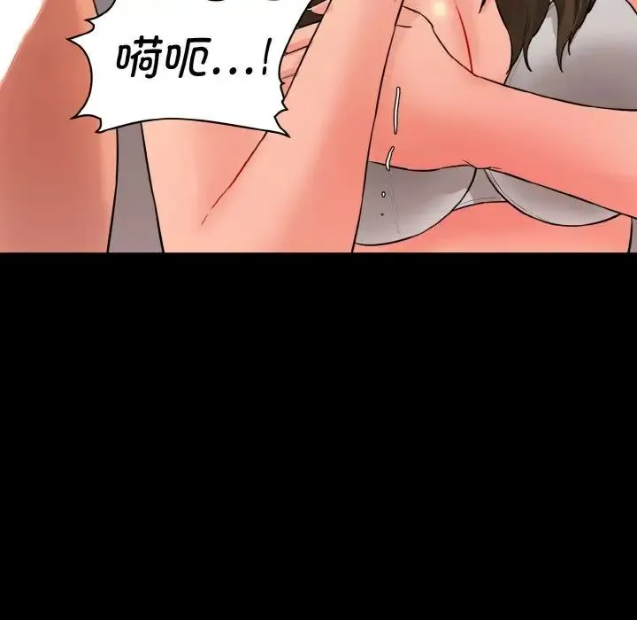 情迷研究室 第11話 第105页