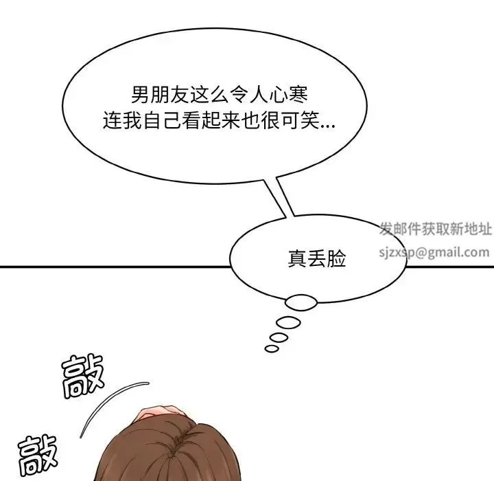 情迷研究室 第11話 第49页