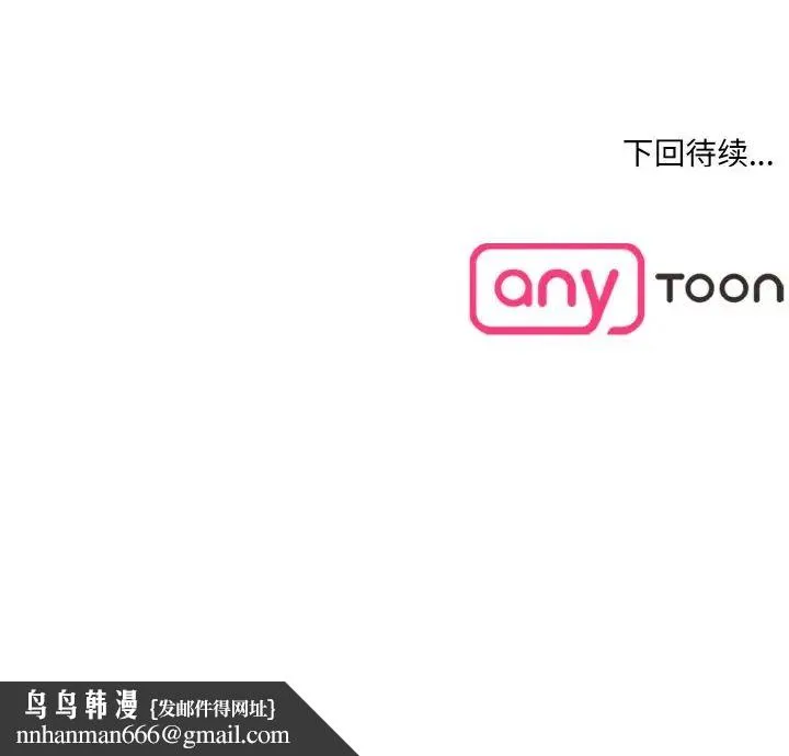 情迷研究室 第11話 第227页
