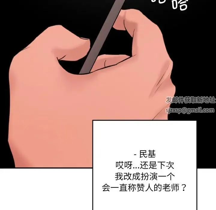 情迷研究室 第11話 第192页