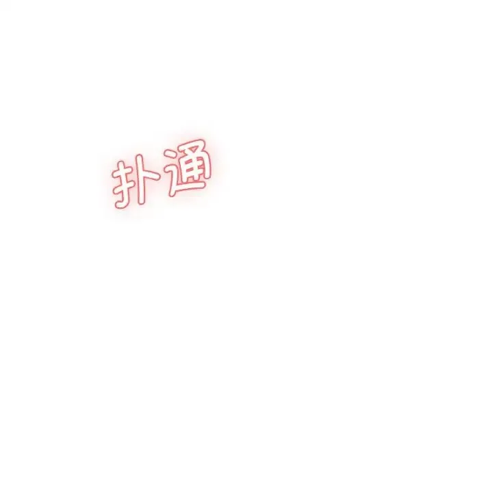 情迷研究室 第11話 第173页