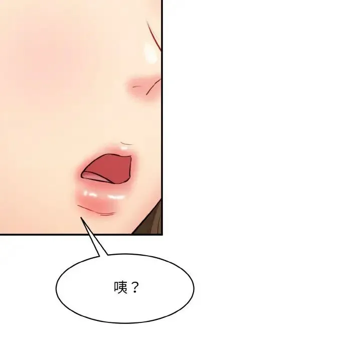 情迷研究室 第11話 第53页