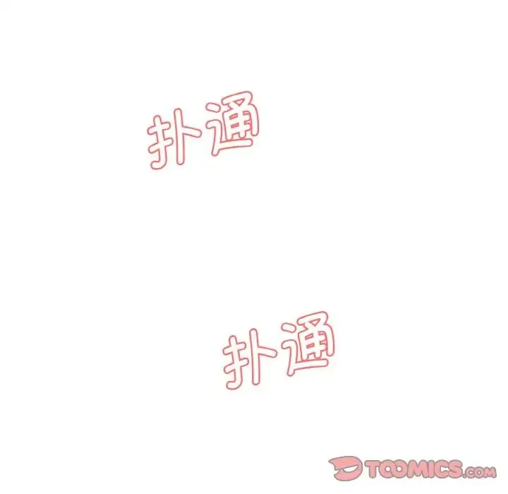 情迷研究室 第11話 第208页
