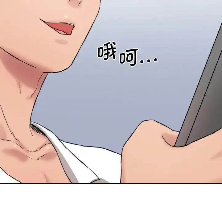 情迷研究室 第11話 第171页