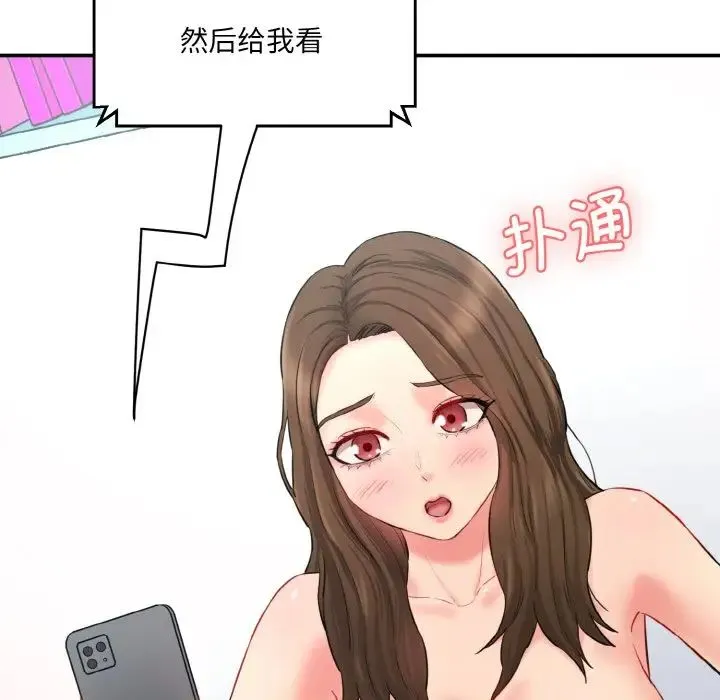 情迷研究室 第11話 第219页