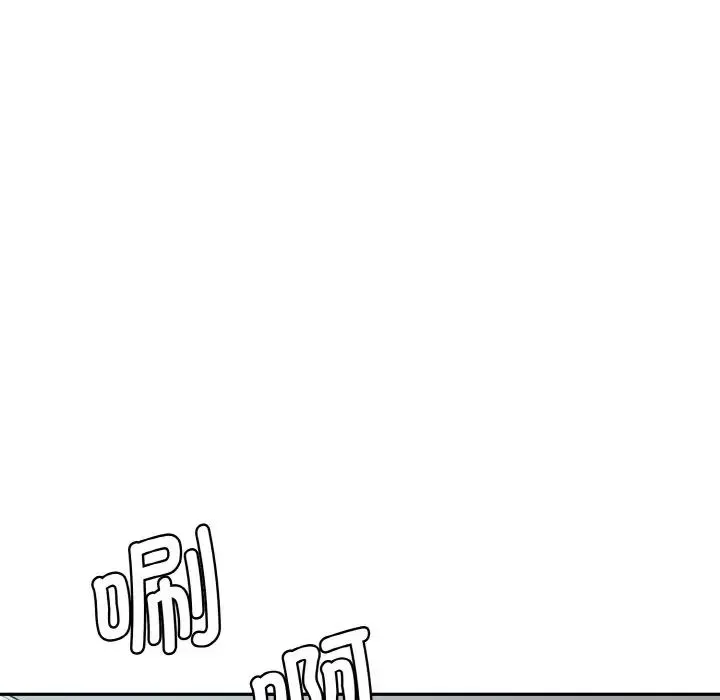情迷研究室 第11話 第18页