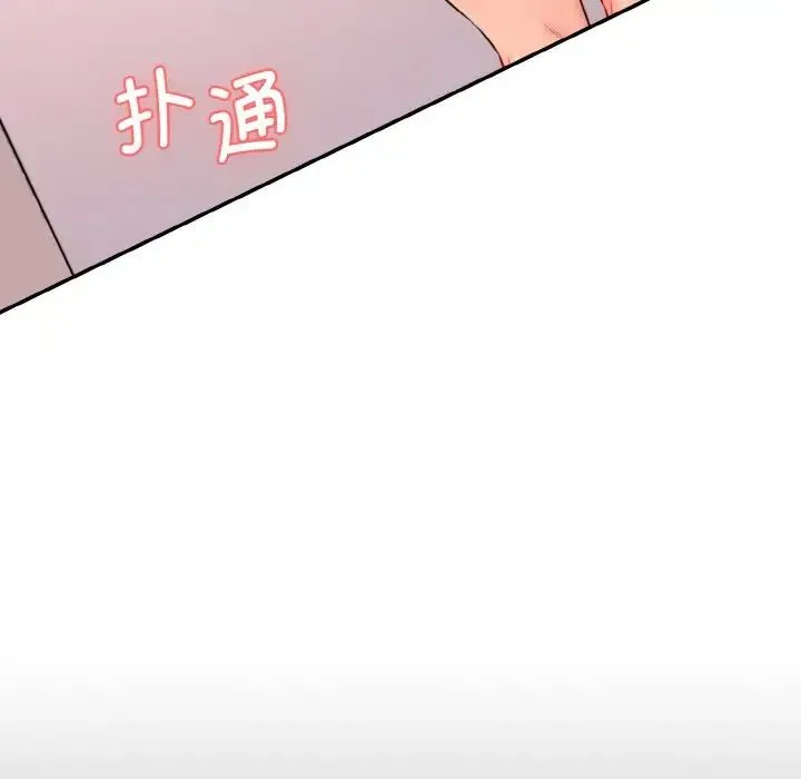 情迷研究室 第11話 第118页