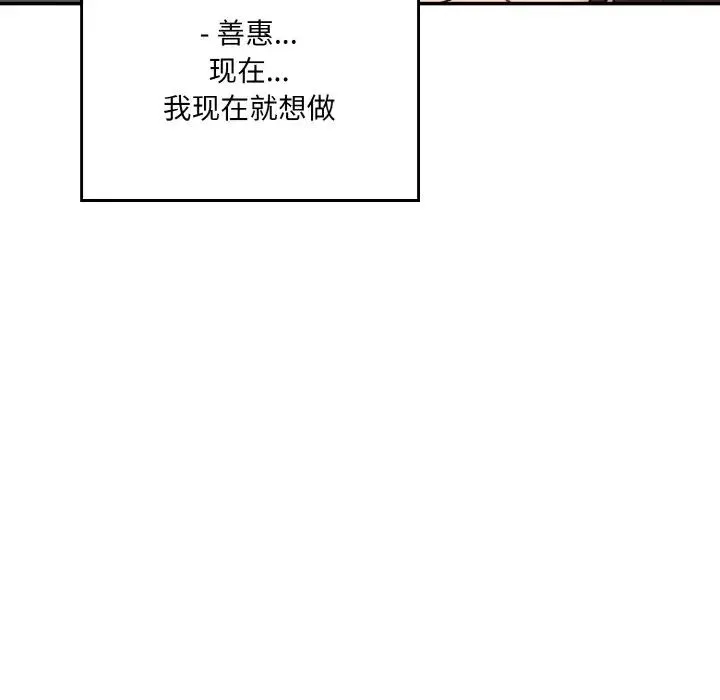 情迷研究室 第11話 第195页