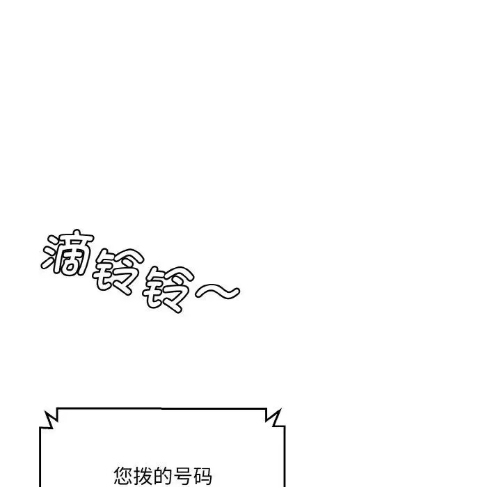 情迷研究室 第11話 第203页