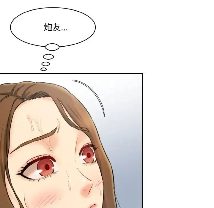 情迷研究室 第11話 第23页