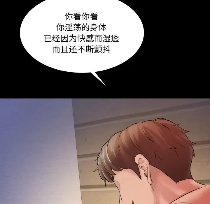 情迷研究室 第11話 第129页