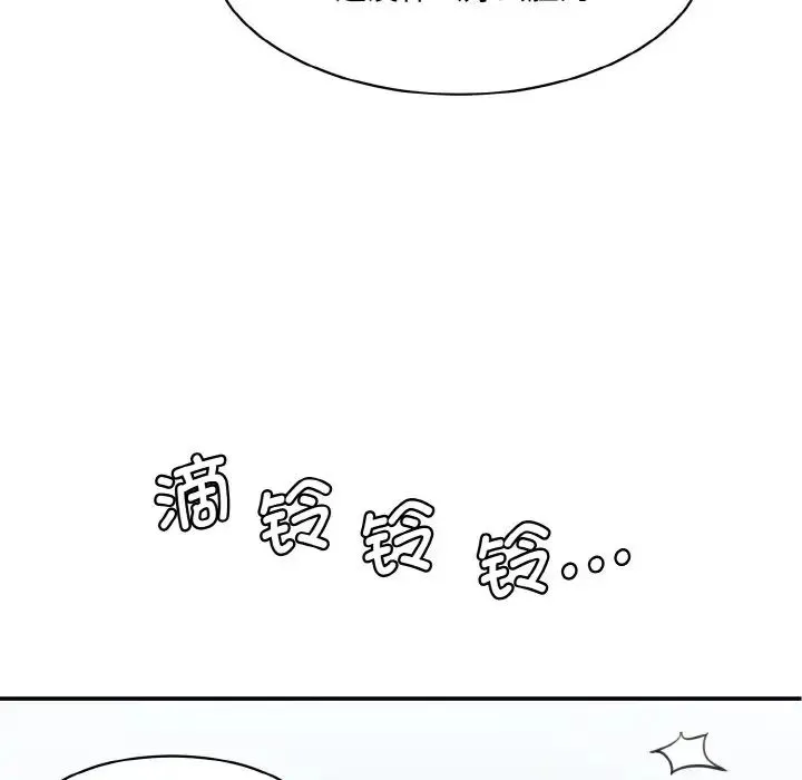 情迷研究室 第11話 第224页