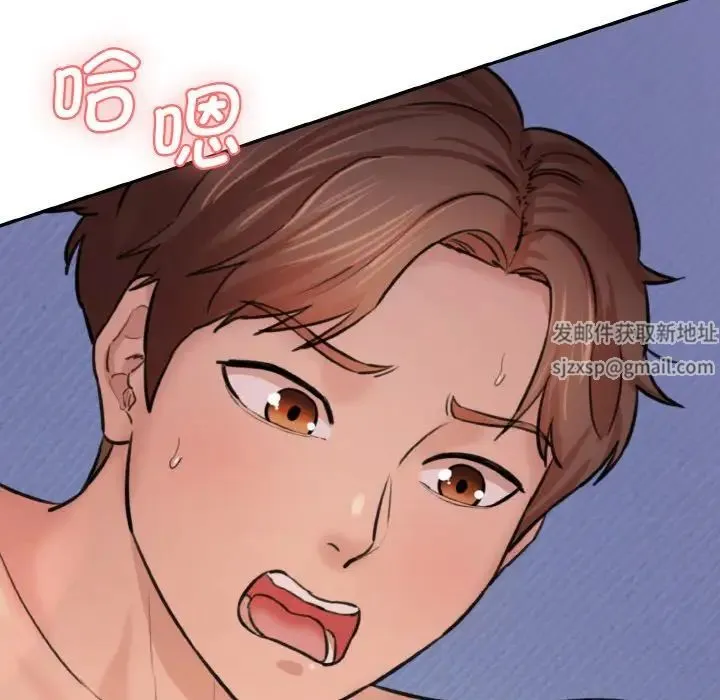 情迷研究室 第11話 第150页