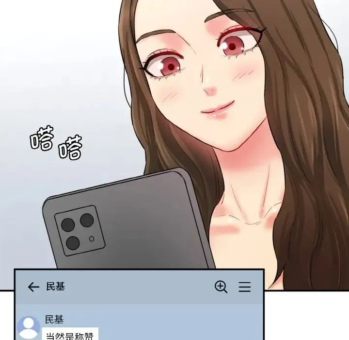 情迷研究室 第11話 第186页