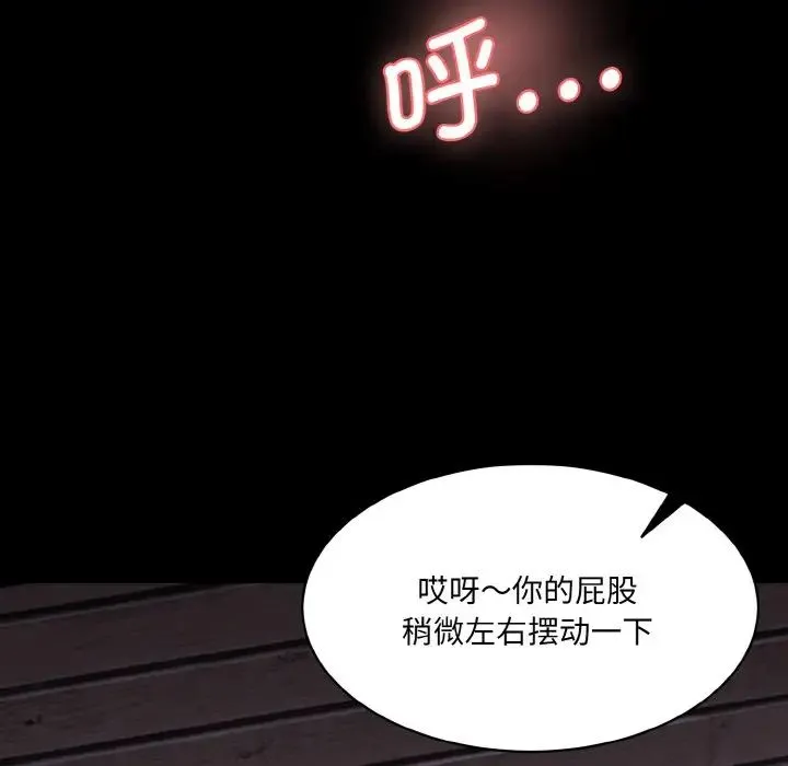 情迷研究室 第11話 第32页