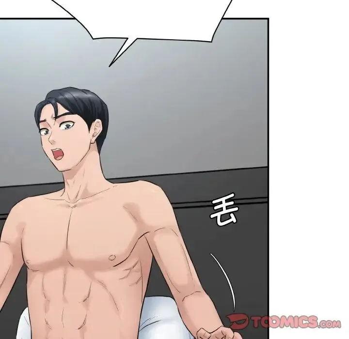 情迷研究室 第11話 第88页