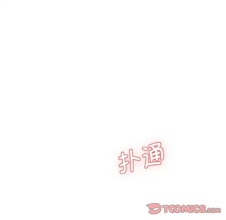 情迷研究室 第11話 第172页